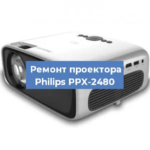 Замена светодиода на проекторе Philips PPX-2480 в Тюмени